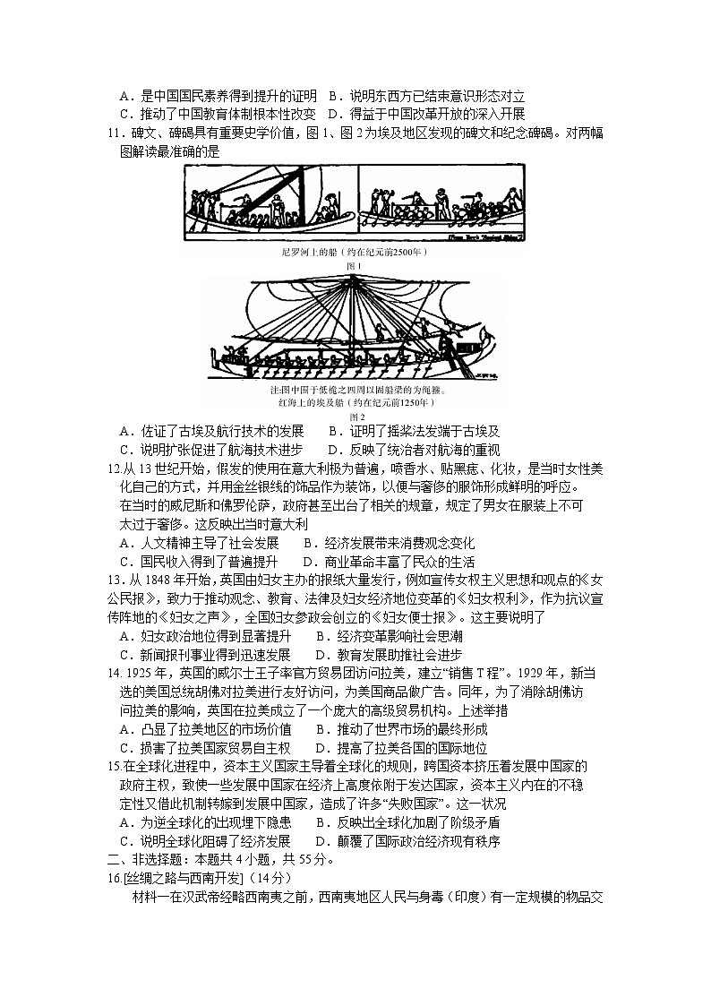 湖北省宜荆荆恩2023-2024学年高三历史上学期9月联考试题（Word版附答案）03