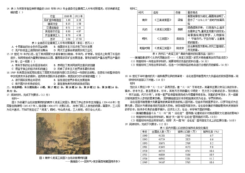 江西省南昌市2023-2024学年高三上学期开学摸底测试历史试题02