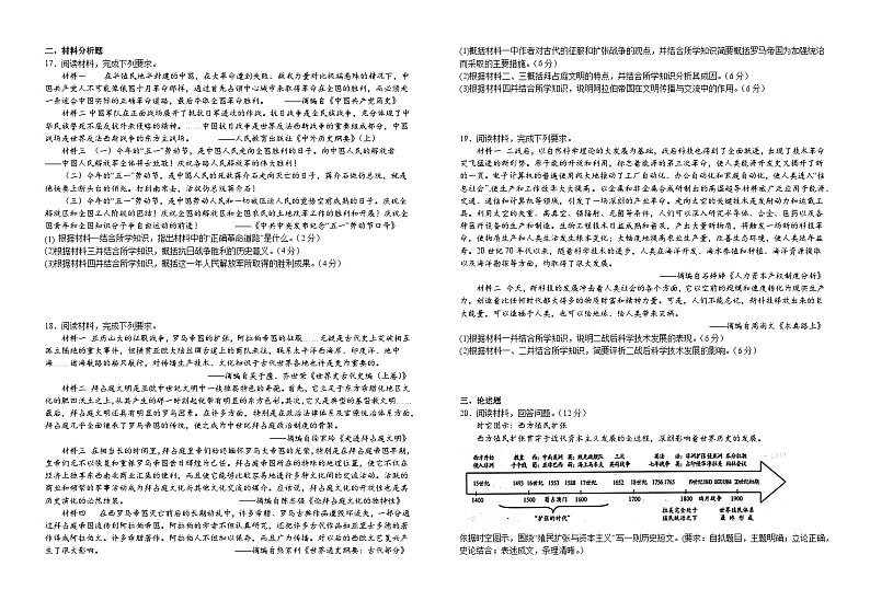 江西省宜春市宜丰中学2023-2024学年高二上学期开学考试历史试题02