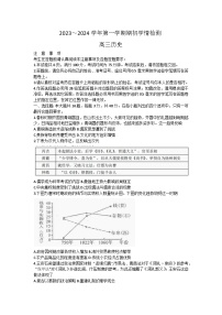 江苏省南通市如东县2023-2024学年高三上学期期初学情检测历史试卷（含答案）