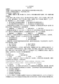 江西省抚州市黎川县第二中学2023-2024学年高三上学期开学考试历史试题