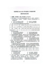 江苏省南京市人民中学等四校2023-2024学年高二上学期开学考试历史试题