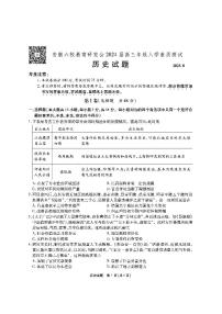 安徽六校高三联考2023高三入学考试历史试题及参考答案