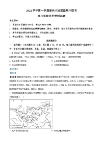 浙江省嘉兴市八校联盟2022-2023学年高二历史上学期期中联考试题（Word版附解析）