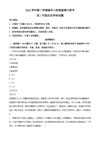 浙江省嘉兴市八校联盟2022-2023学年高二历史下学期期中联考试题（Word版附解析）