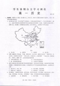 江苏省常熟市2023-2024学年高一上学期学生暑期自主学习调查（开学考）历史试卷