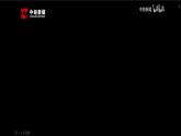第4课 西汉与东汉——统一多民族封建国家的巩固 (2)课件PPT