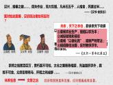 第4课 西汉与东汉——统一多民族封建国家的巩固 (2)课件PPT