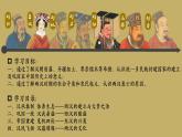第4课 西汉与东汉——统一多民族封建国家的巩固 (3)课件PPT