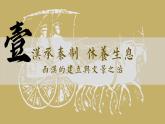 第4课 西汉与东汉——统一多民族封建国家的巩固 (3)课件PPT