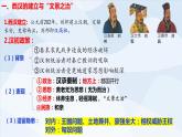 第4课 西汉与东汉——统一多民族封建国家的巩固 (4)课件PPT