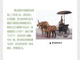 第4课 西汉与东汉——统一多民族封建国家的巩固 (5)课件PPT