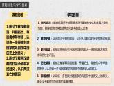 第4课 西汉与东汉——统一多民族封建国家的巩固 (5)课件PPT