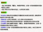 第4课 西汉与东汉——统一多民族封建国家的巩固 (7)课件PPT