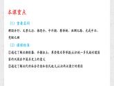 第4课 西汉与东汉——统一多民族封建国家的巩固 (8)课件PPT