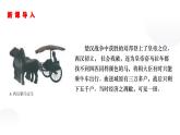 第4课 西汉与东汉——统一多民族封建国家的巩固 (9)课件PPT