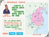 第4课 西汉与东汉——统一多民族封建国家的巩固 (10)课件PPT
