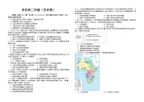 江西省吉安市第三中学2023-2024学年高二（艺术类）上学期开学考试历史试题