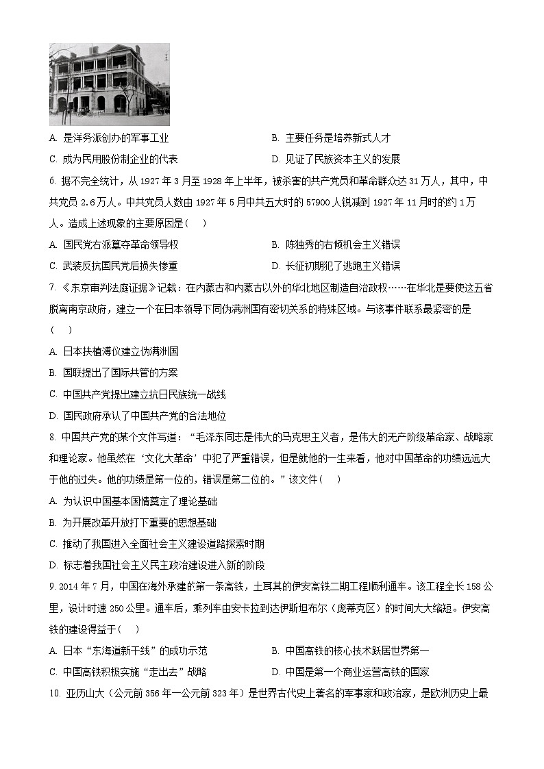 浙江省强基联盟2024届高三9月联考历史试题无答案第2页