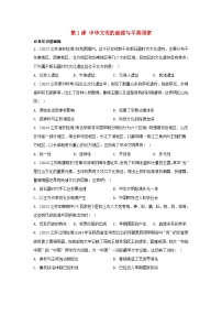 江苏专版2023_2024学年新教材高中历史部编版必修中外历史纲要上分层作业（52份）