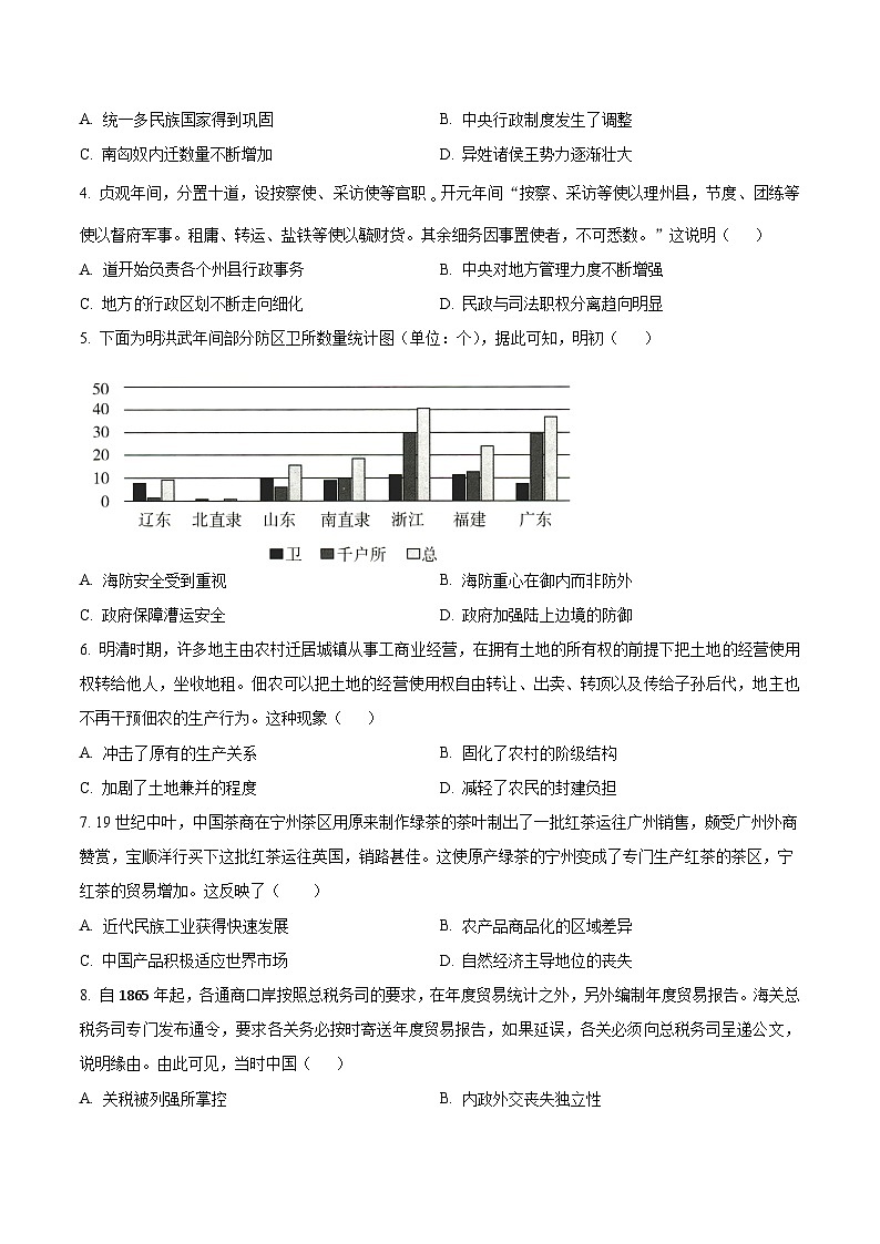 2024扬州中学高三上学期开学考试历史试题含解析02