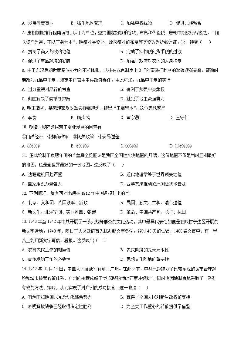 2024邵阳洞口县二中高二上学期第一次月考历史试题含解析02