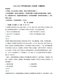 安徽省安庆市宿松县2024届高三历史上学期第一次月考试题（Word版附解析）