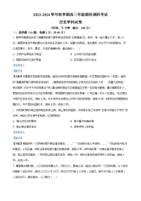 江苏省泰州市泰州中学2024届高三历史上学期开学考试试题（Word版附解析）