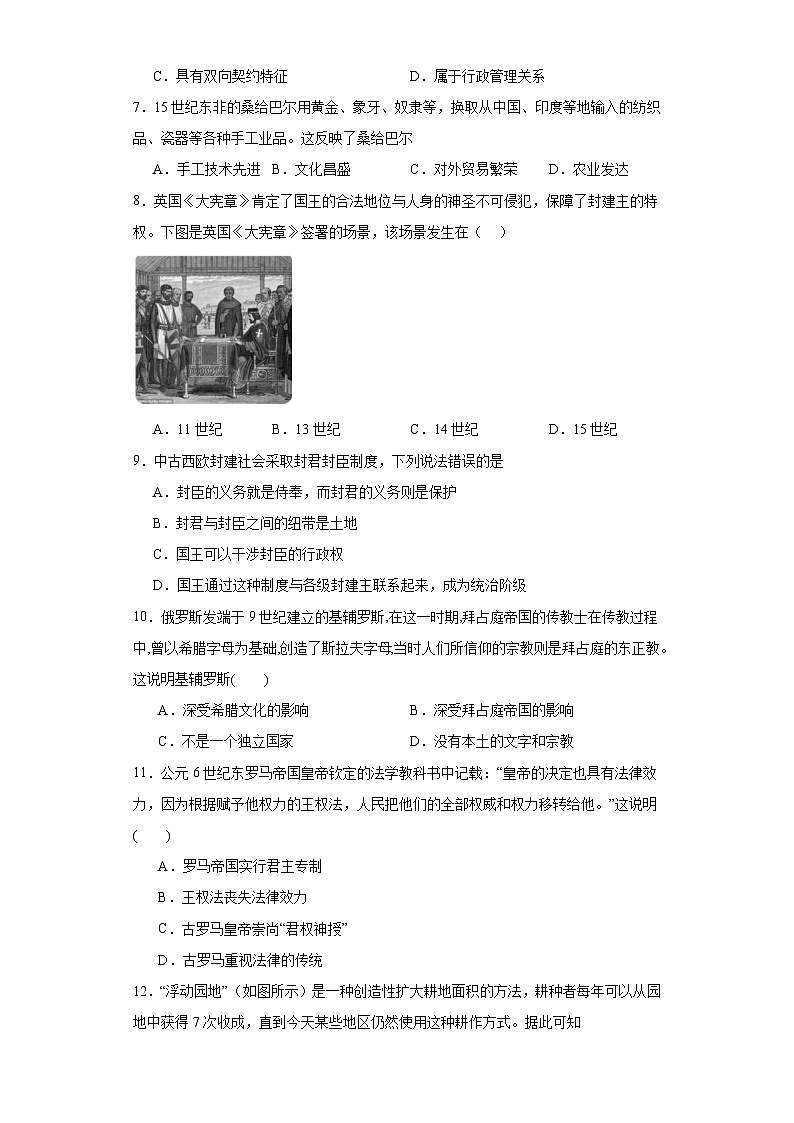 第二单元 中古时期的世界 同步练习---2022—2023学年高中历史统编版2019必修中外历史纲要下册（含答案解析）第2页