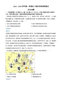 江苏省扬州市高邮市2023-2024学年高二历史上学期开学考试试题（Word版附解析）