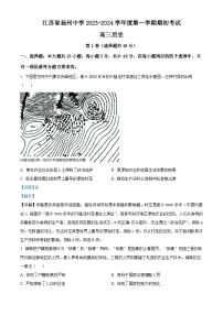 江苏省扬州中学2023-2024学年高三历史上学期开学考试试题（Word版附解析）