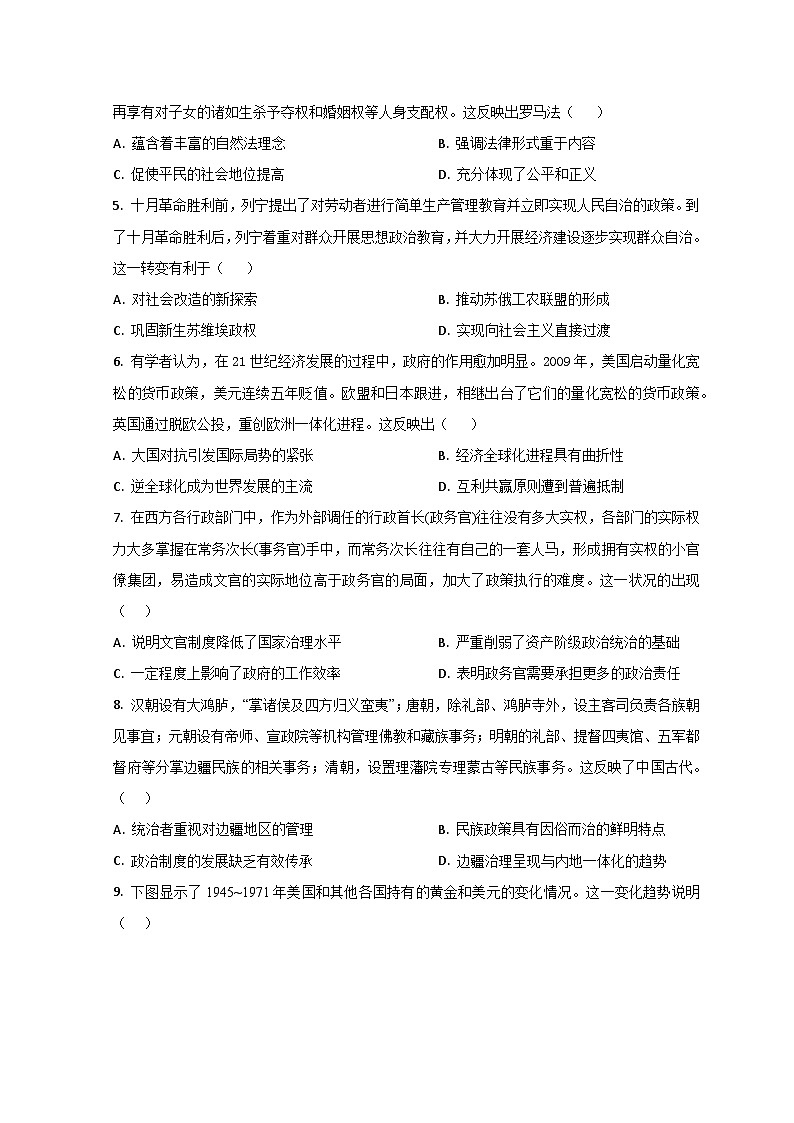 2024淄博五中高三上学期开学考试历史试题含解析02