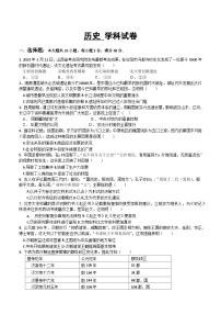 黑龙江省大庆市肇州县第二中学2023-2024学年高一上学期9月月考历史试题（含答案）