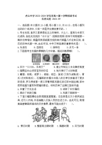 广东省梅州市大埔县虎山中学2023-2024学年高一上学期入学摸底考试历史试题