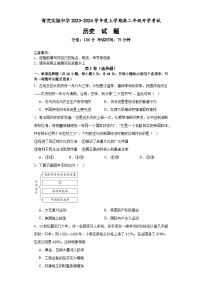 河北省秦皇岛市青龙满族自治县实验中学2023-2024学年高二上学期开学考试历史试题