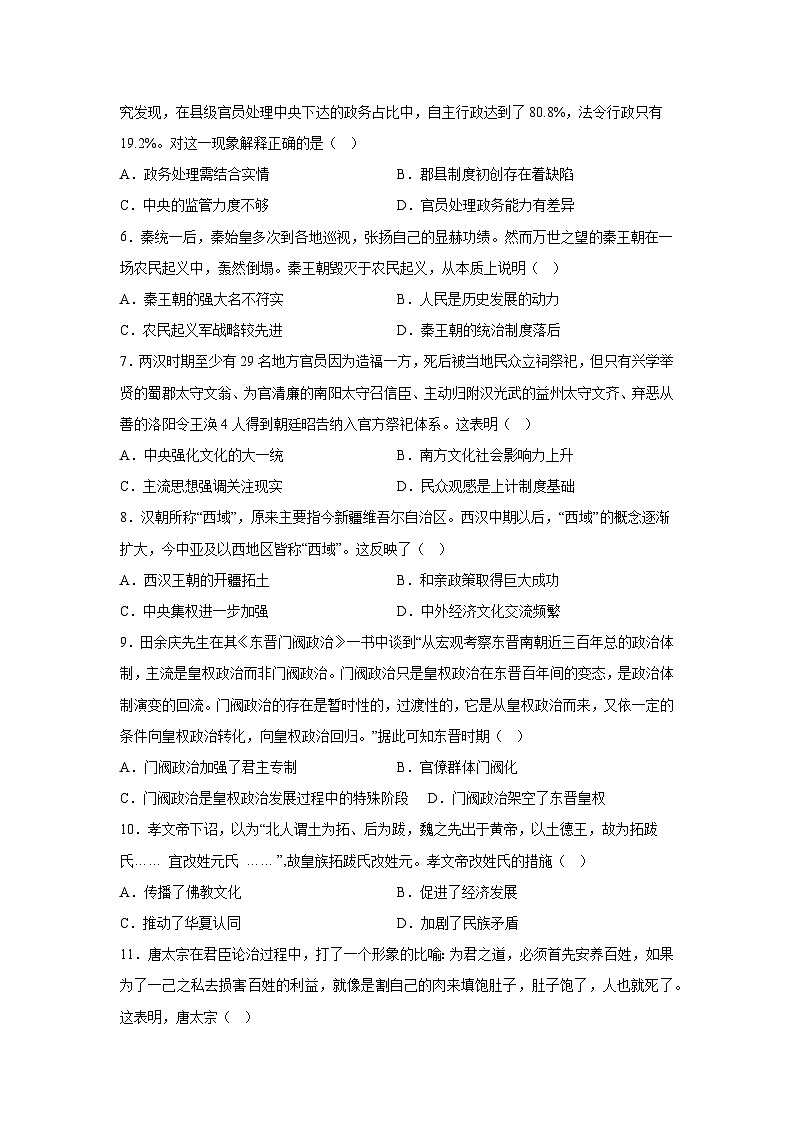 吉林省梅河口市博文学校2022-2023学年高二下学期期末考试历史试题（含答案）02