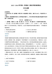 江苏省高邮市2023-2024学年高三上学期期初学情调研测试 历史试题及答案