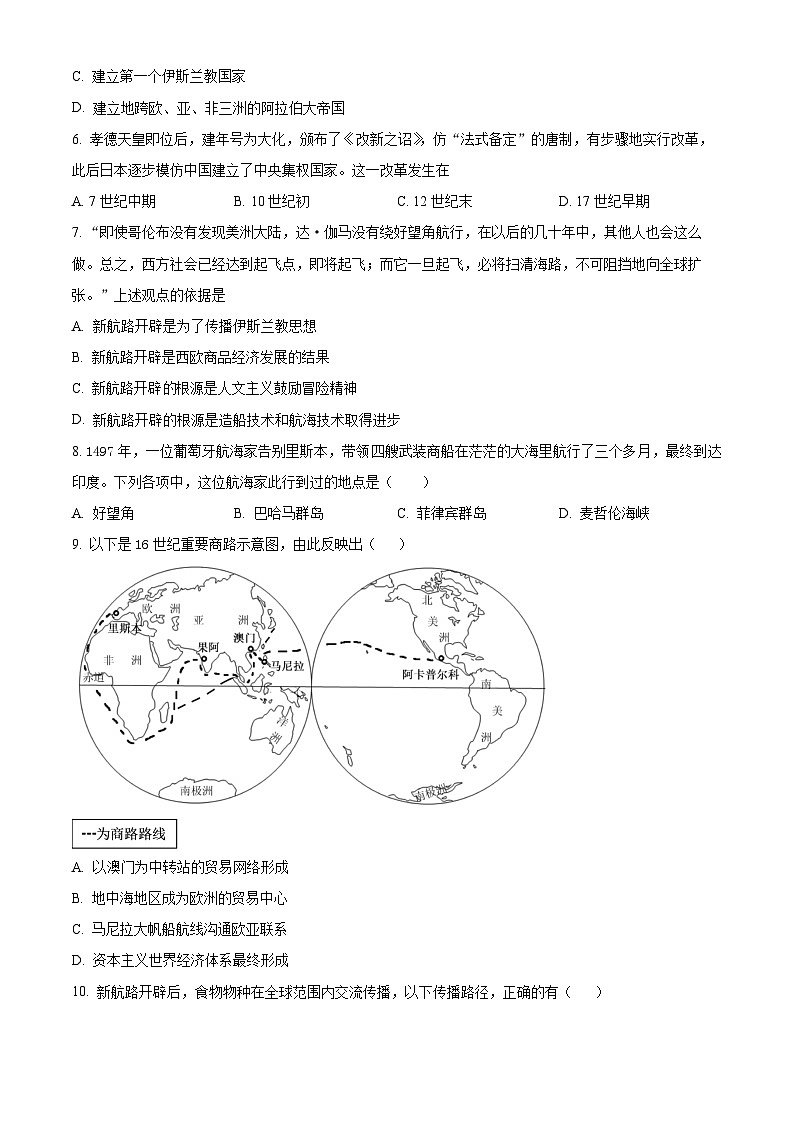 2023绍兴稽山中学高一下学期期中考试历史试题含解析02