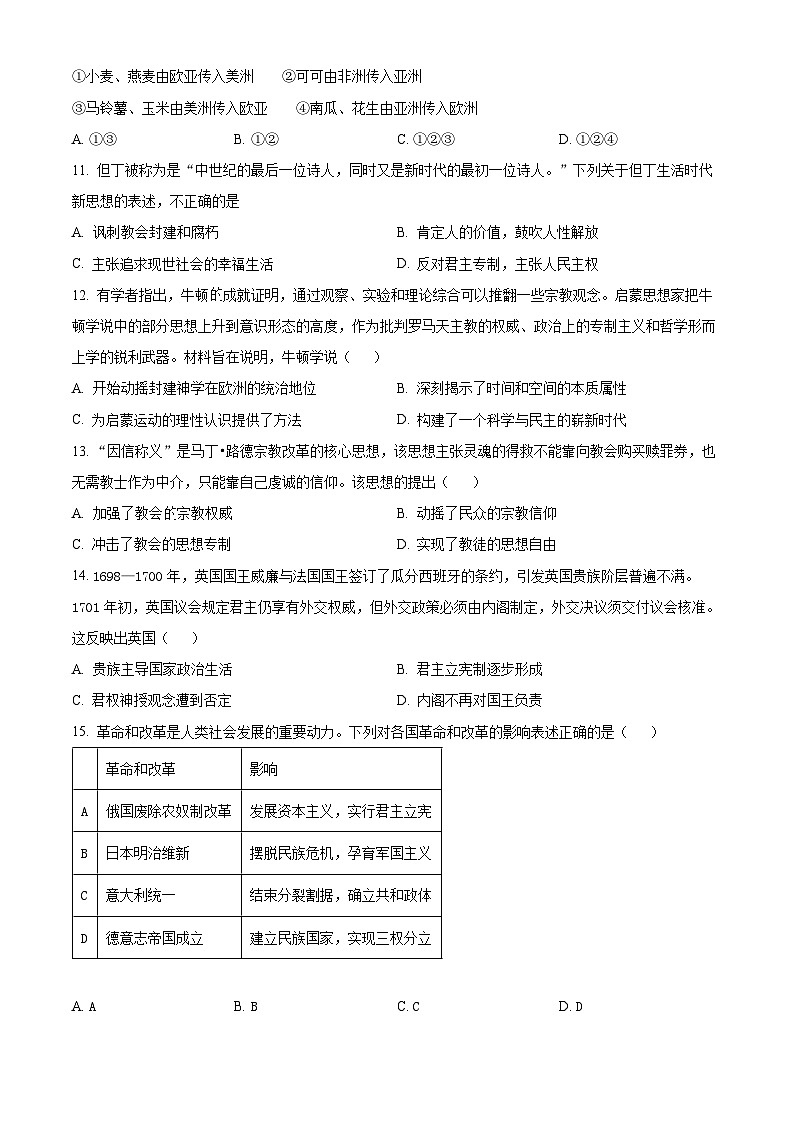 2023绍兴稽山中学高一下学期期中考试历史试题含解析03