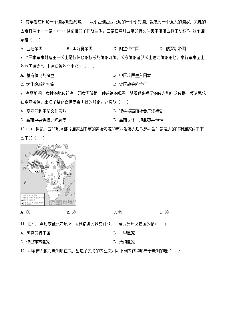 2021嘉兴八校联盟高一下学期期中联考历史试题含解析02