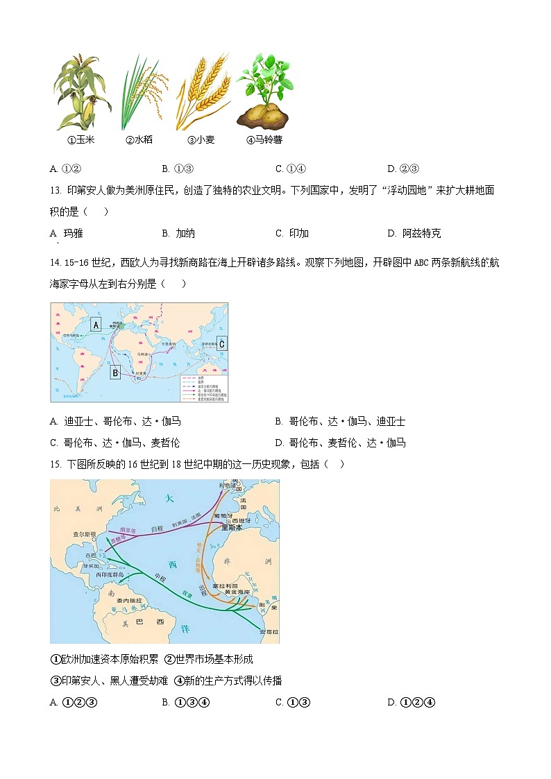 2021嘉兴八校联盟高一下学期期中联考历史试题含解析03