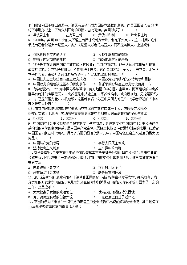 历史试卷第2页