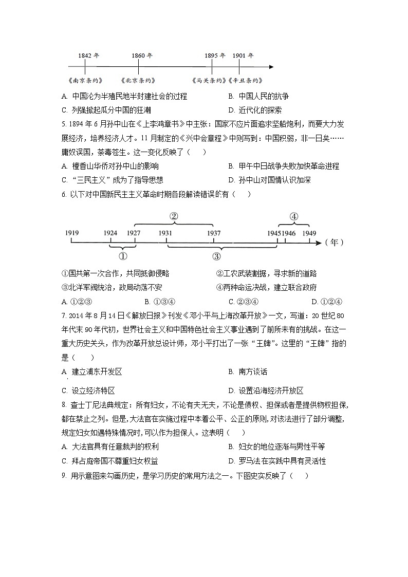 高一历史入学考试试卷第2页