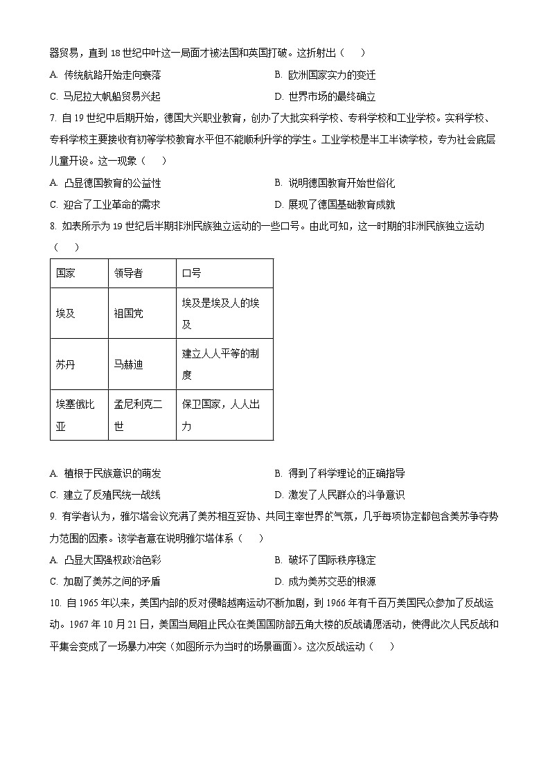 广西贵港市名校2023-2024学年高二历史上学期开学联考试题（Word版附解析）02