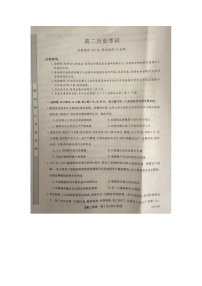 黑龙江省齐齐哈尔市克山县、克东县2023-2024学年高二上学期9月月考历史试题（图片版含答案）