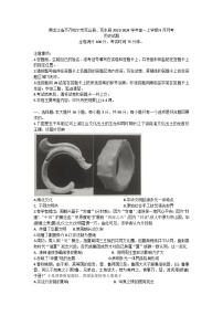 黑龙江省齐齐哈尔市克山县、克东县2023-2024学年高一上学期9月月考历史试题（含答案）