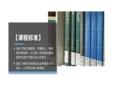 第4课 西汉与东汉——统一多民族封建国家的巩固课件PPT