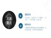 第6课 从隋唐盛世到五代十国课件PPT