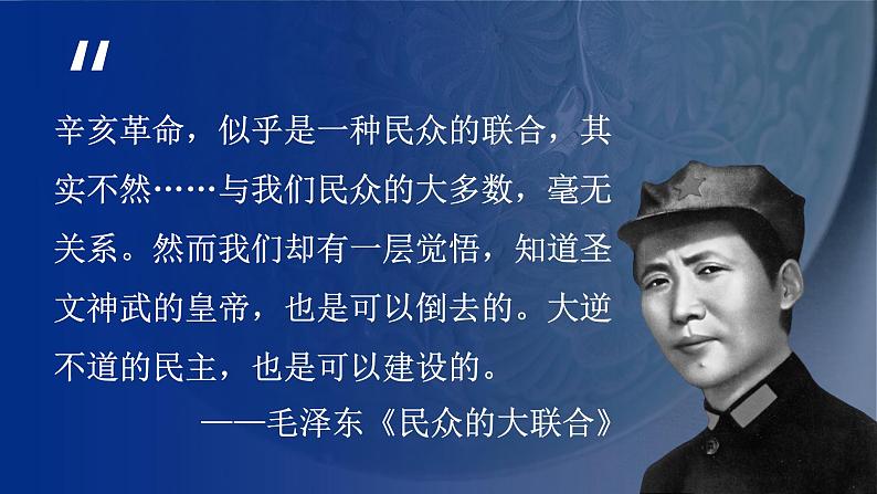 第20课 北洋军阀统治时期的政治、经济与文化课件PPT第5页