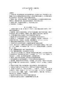 湖南省永州市2023-2024学年高三上学期第一次模拟考试历史试题（含答案）